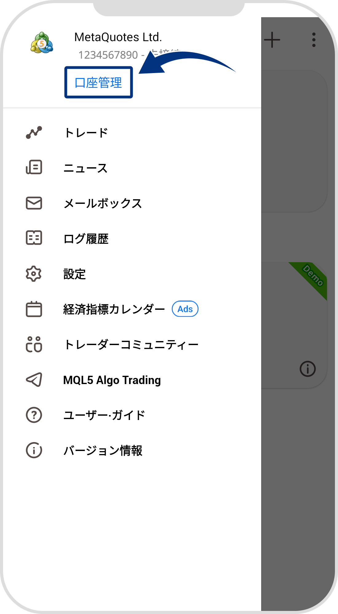 手順 3