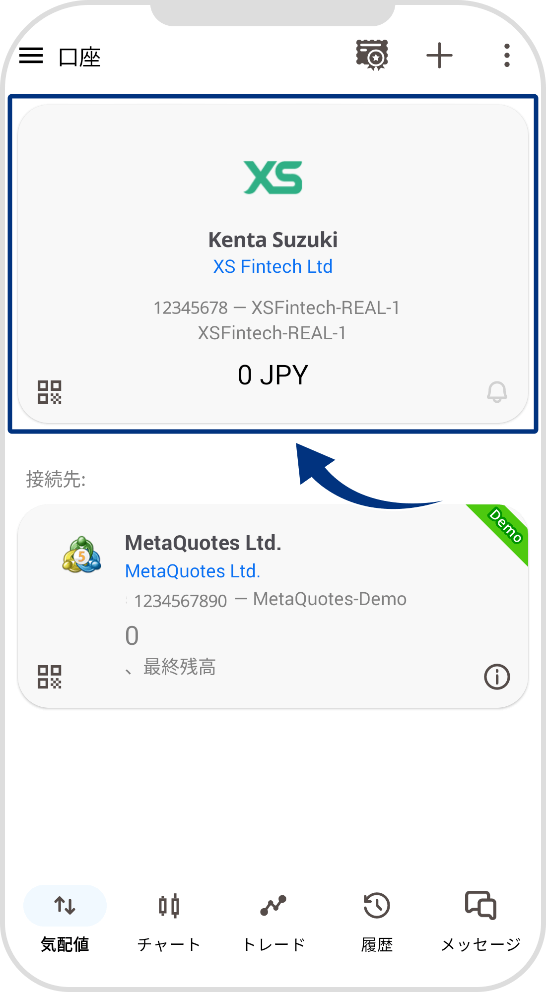 手順 8