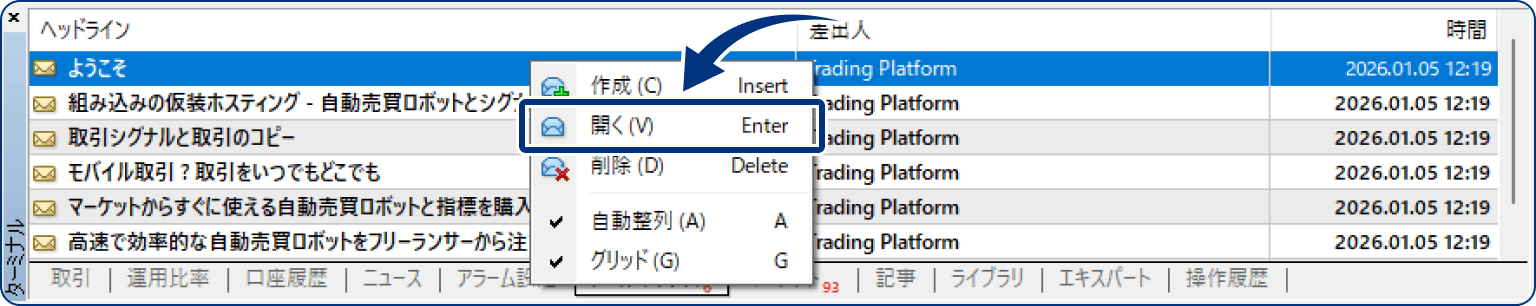 手順2