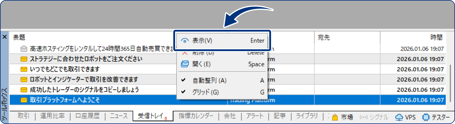 手順2