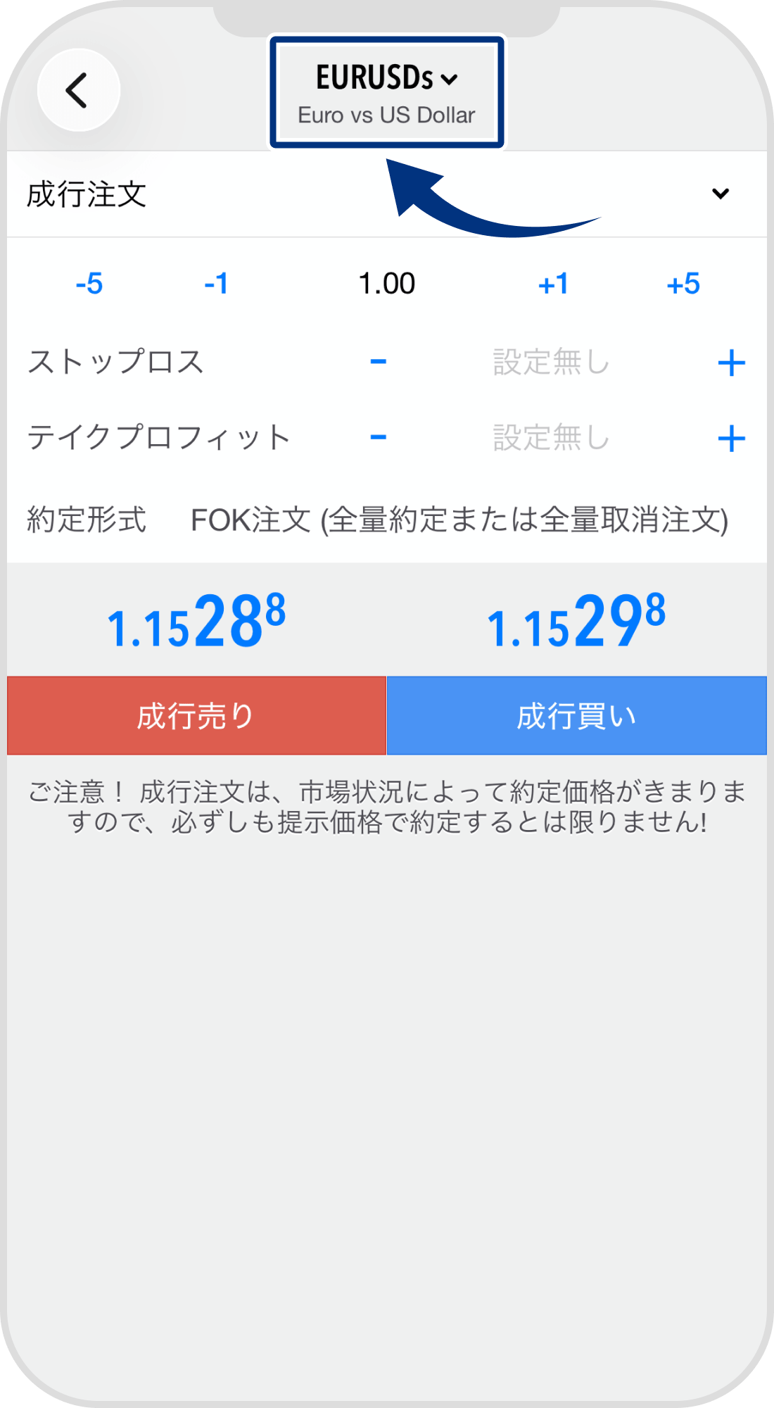 手順 1