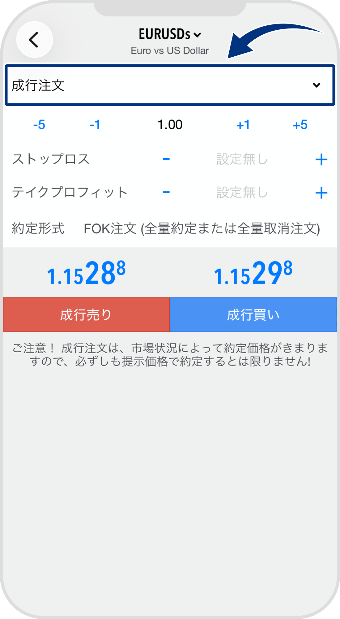手順 2