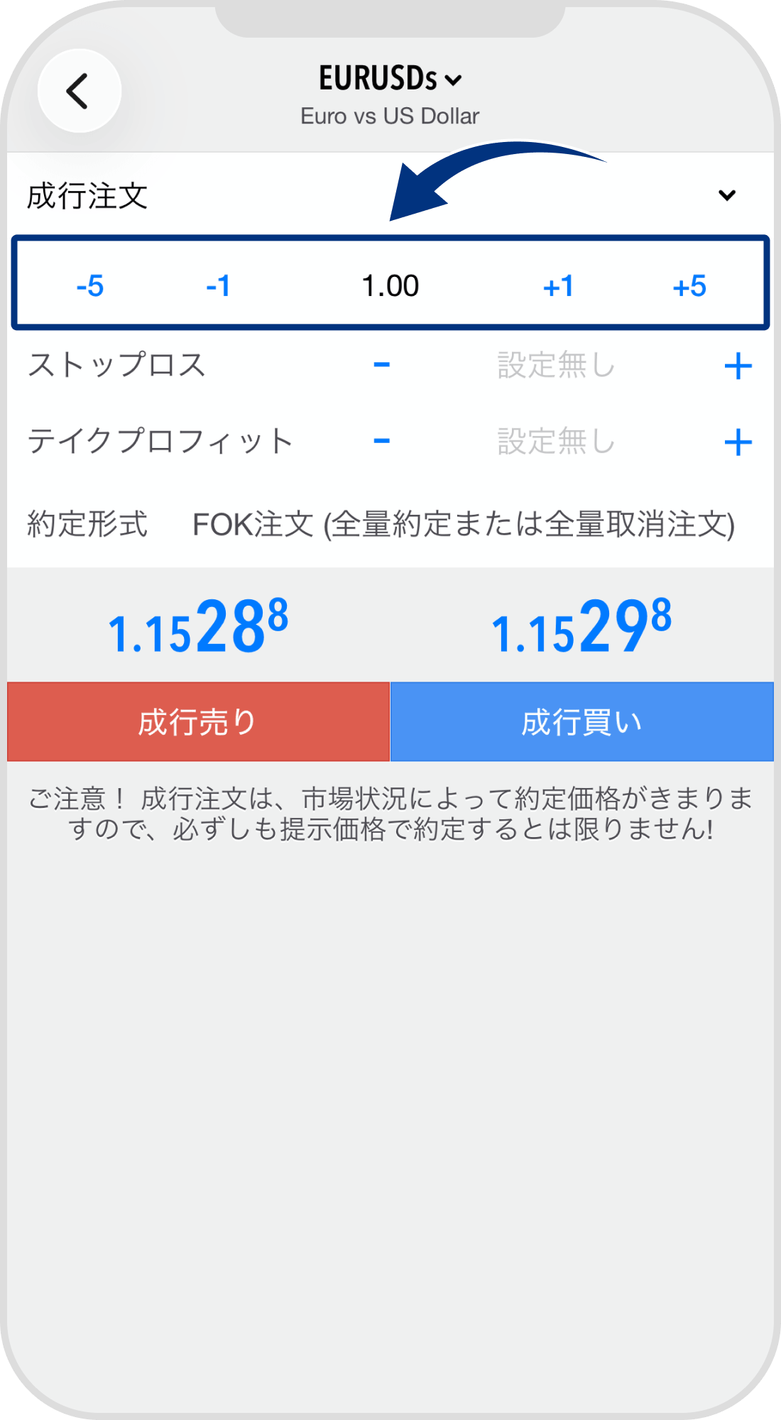 手順 3