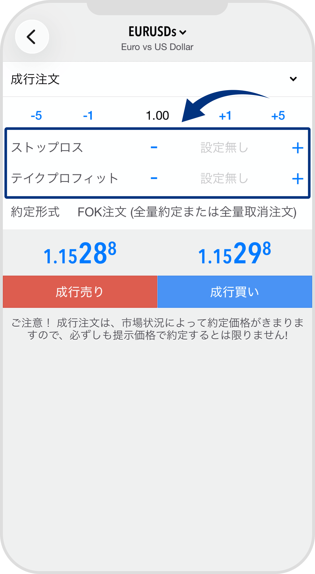 手順 4