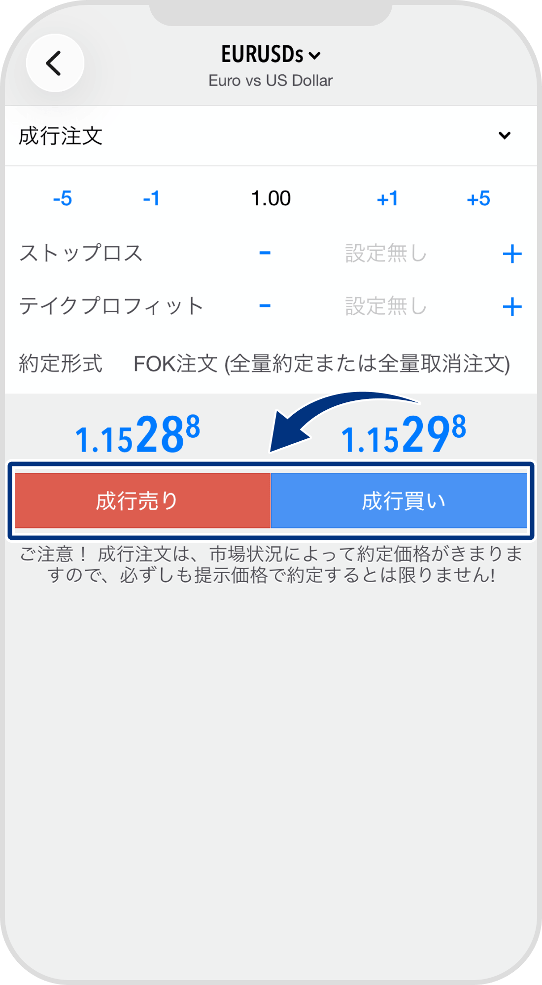 手順 5