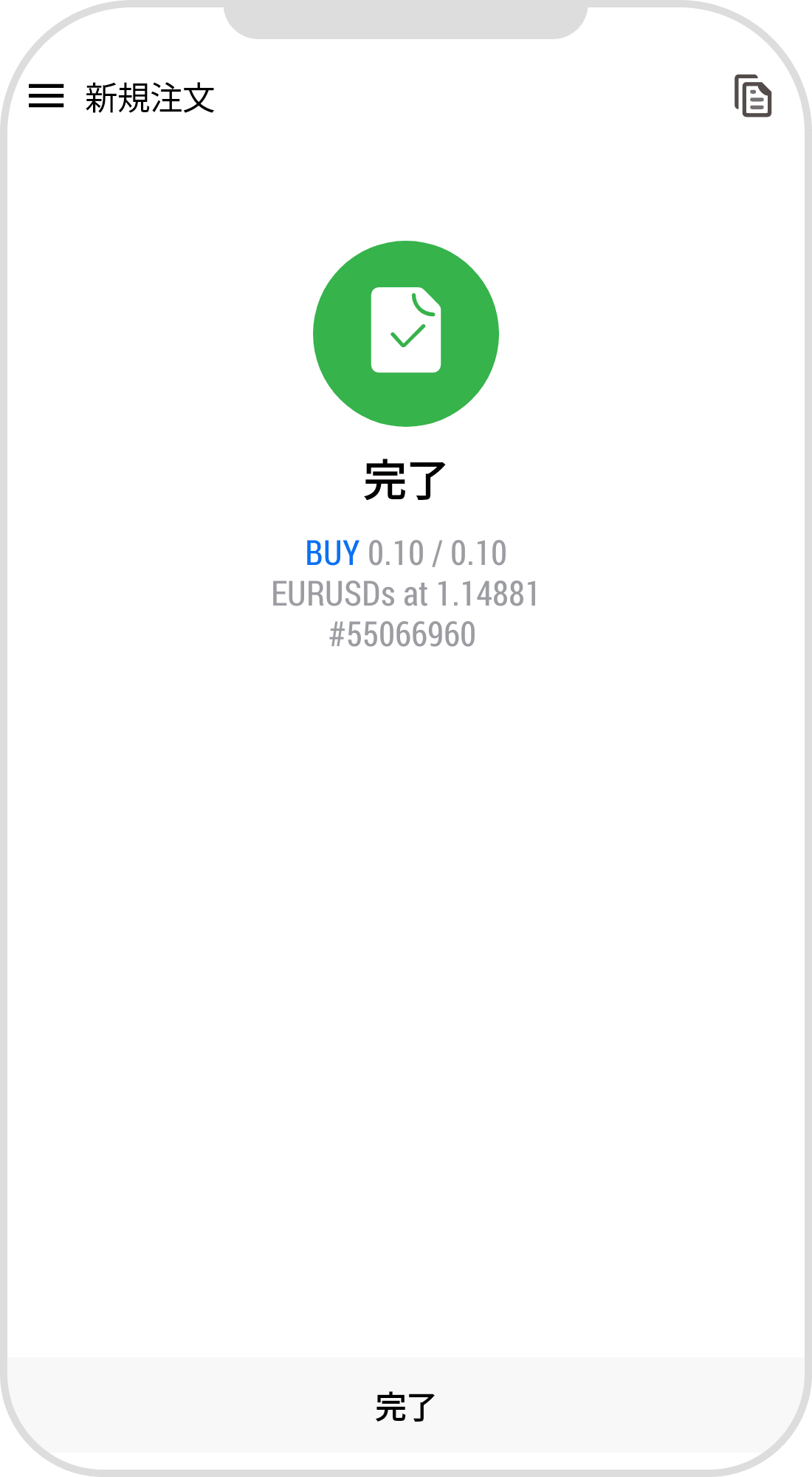 手順 6