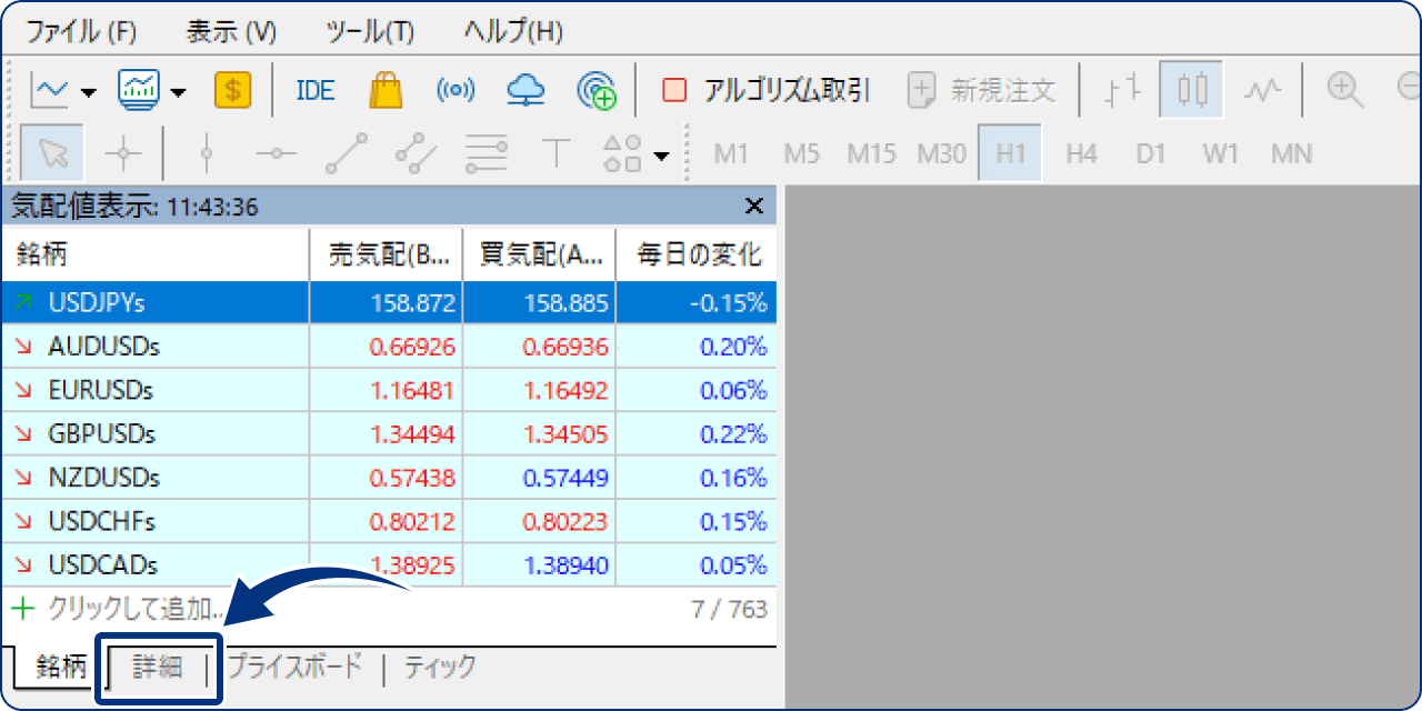 手順2