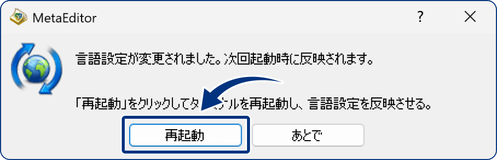 手順3