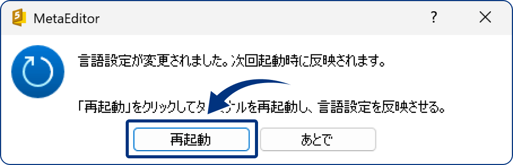 手順3