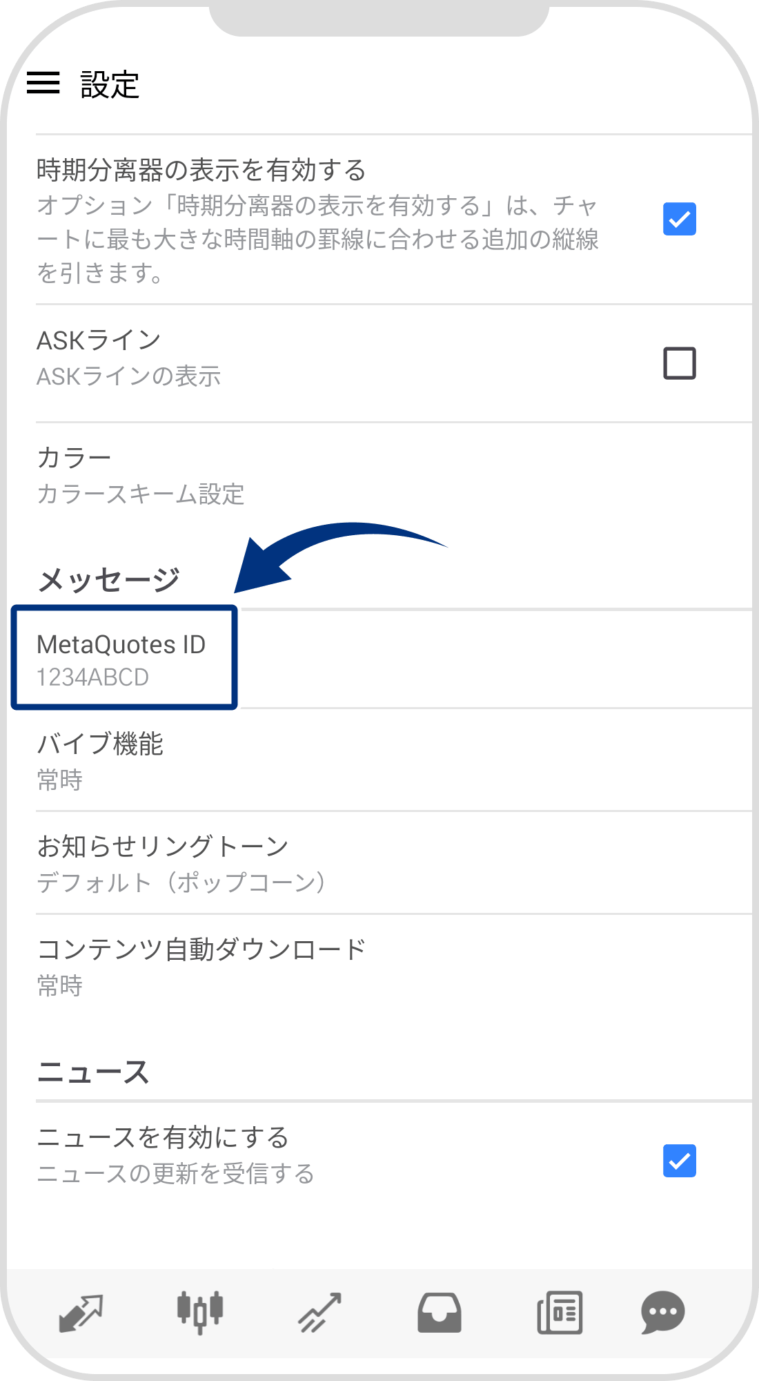 手順 3