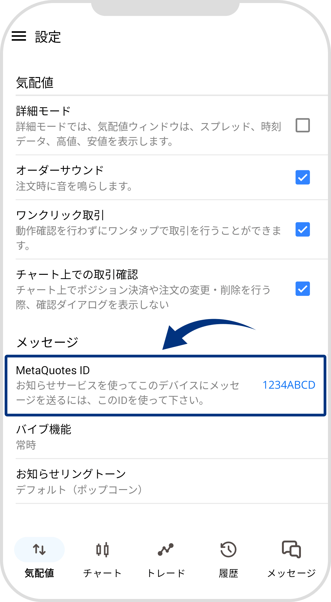 手順 3
