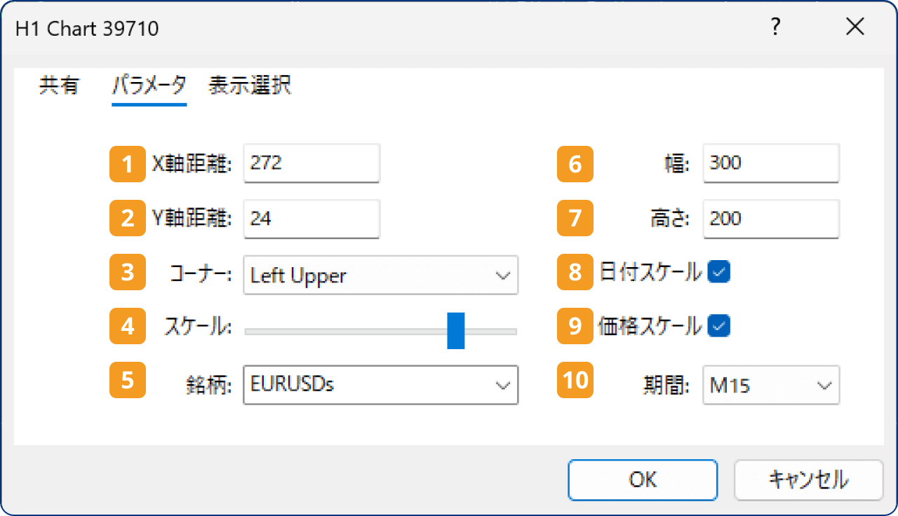 「パラメータ」タブ設定