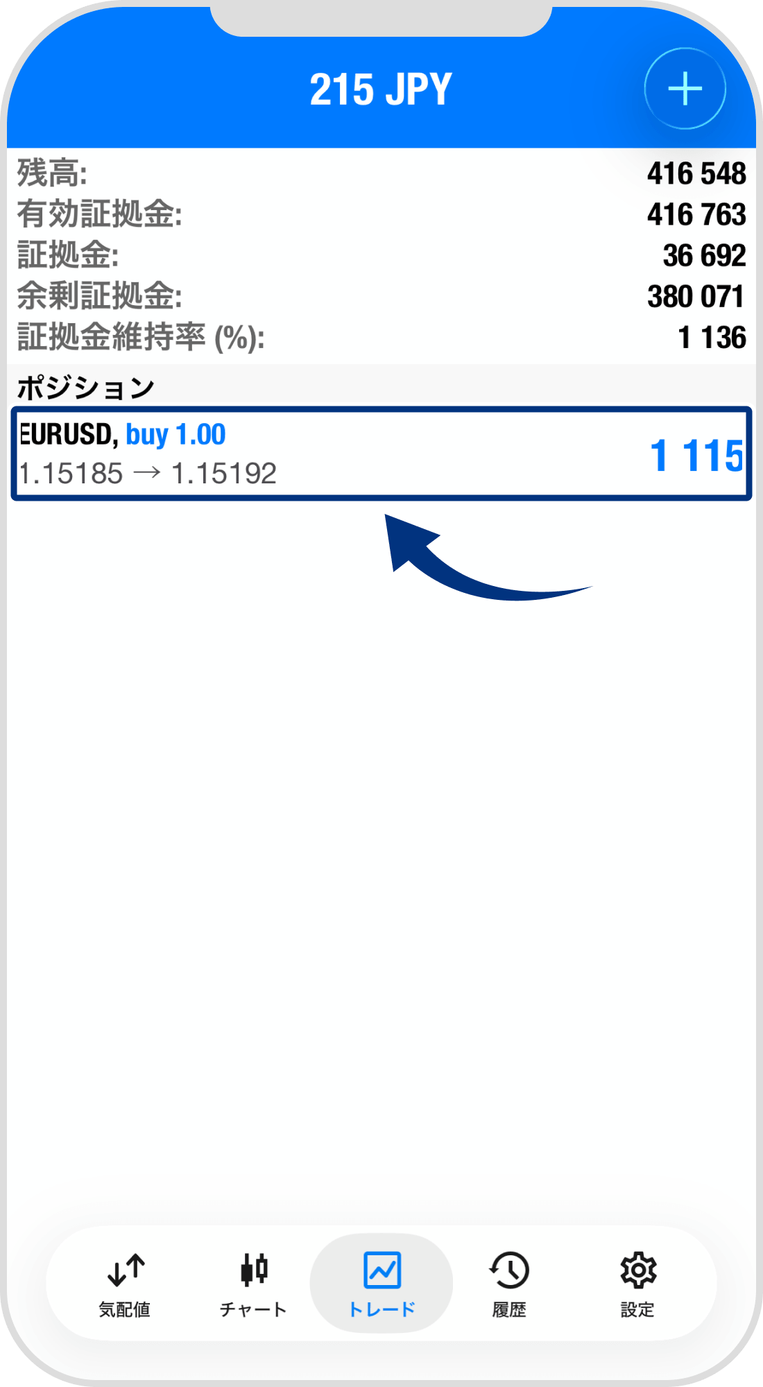 手順 2