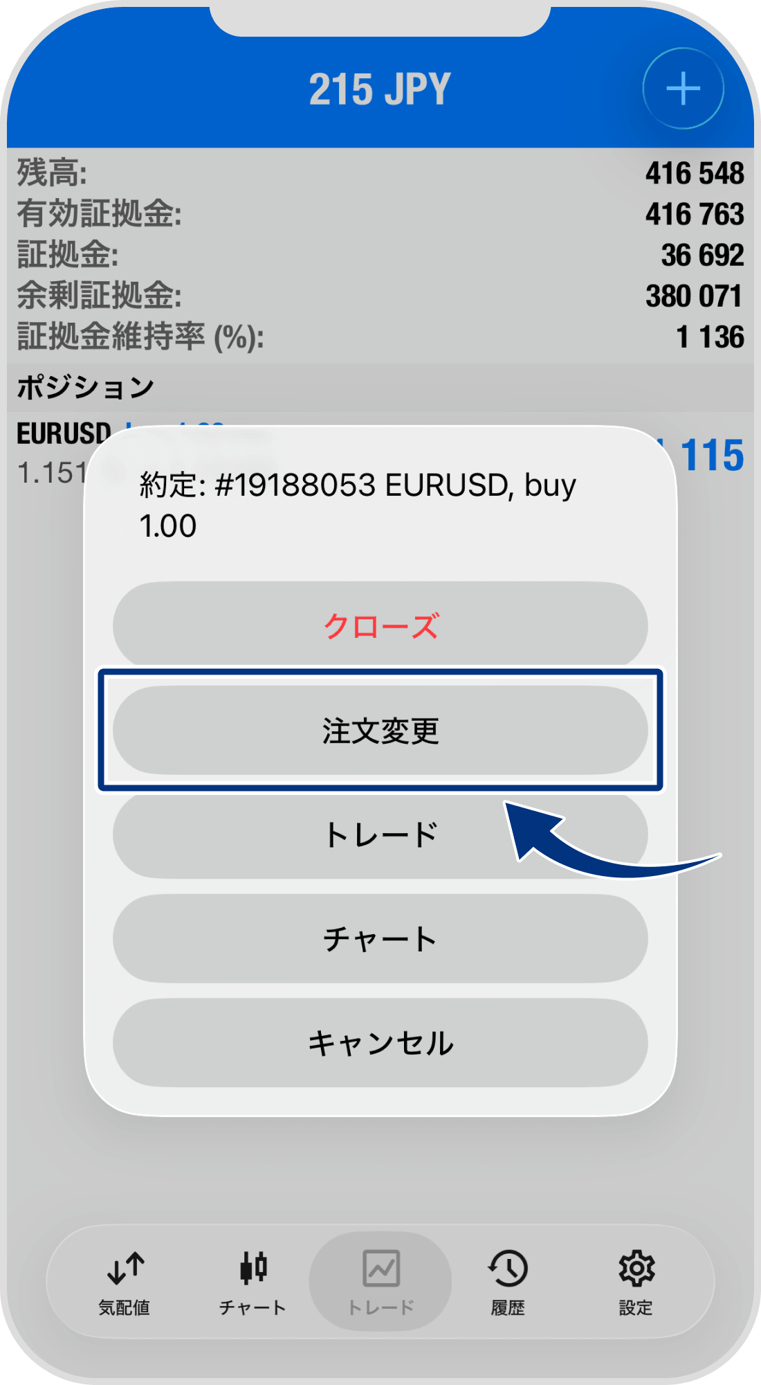 手順 3