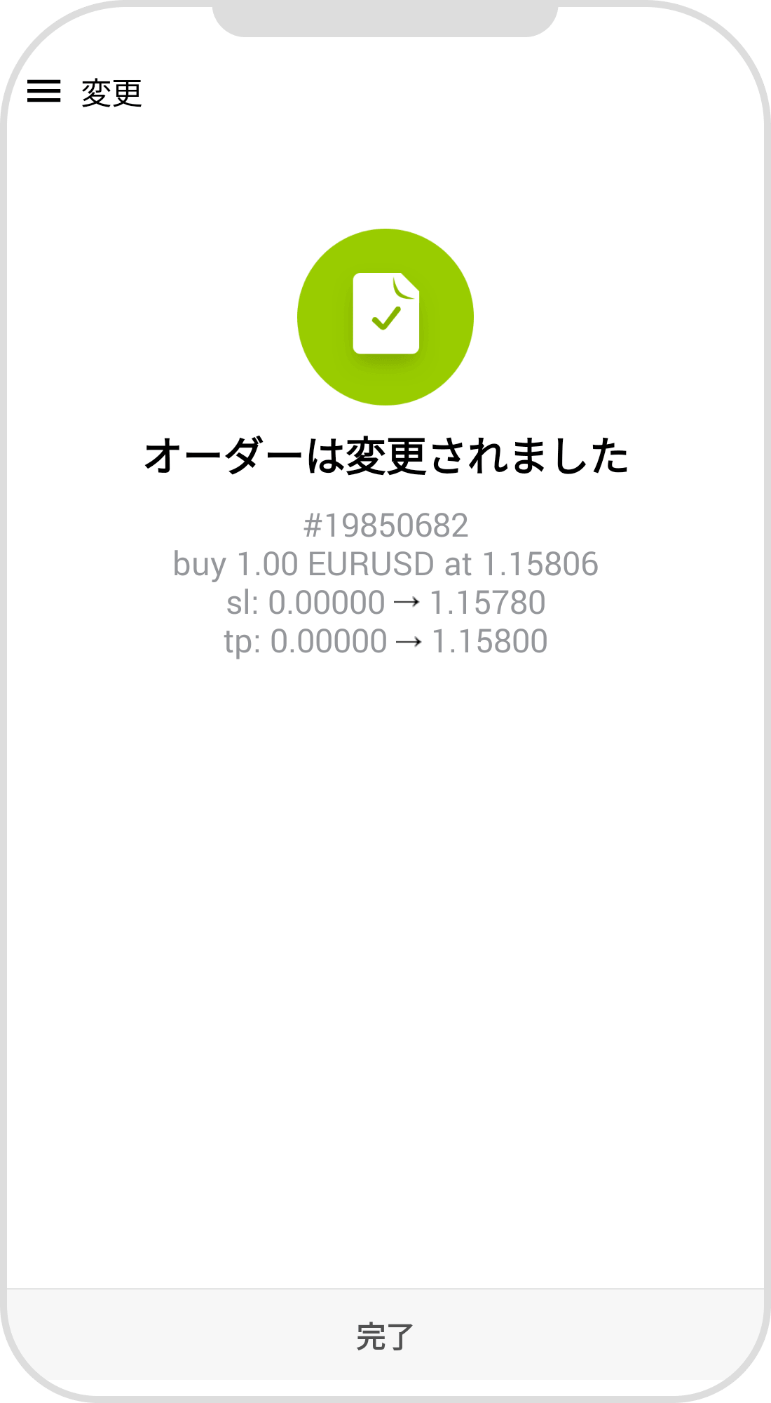 手順 6