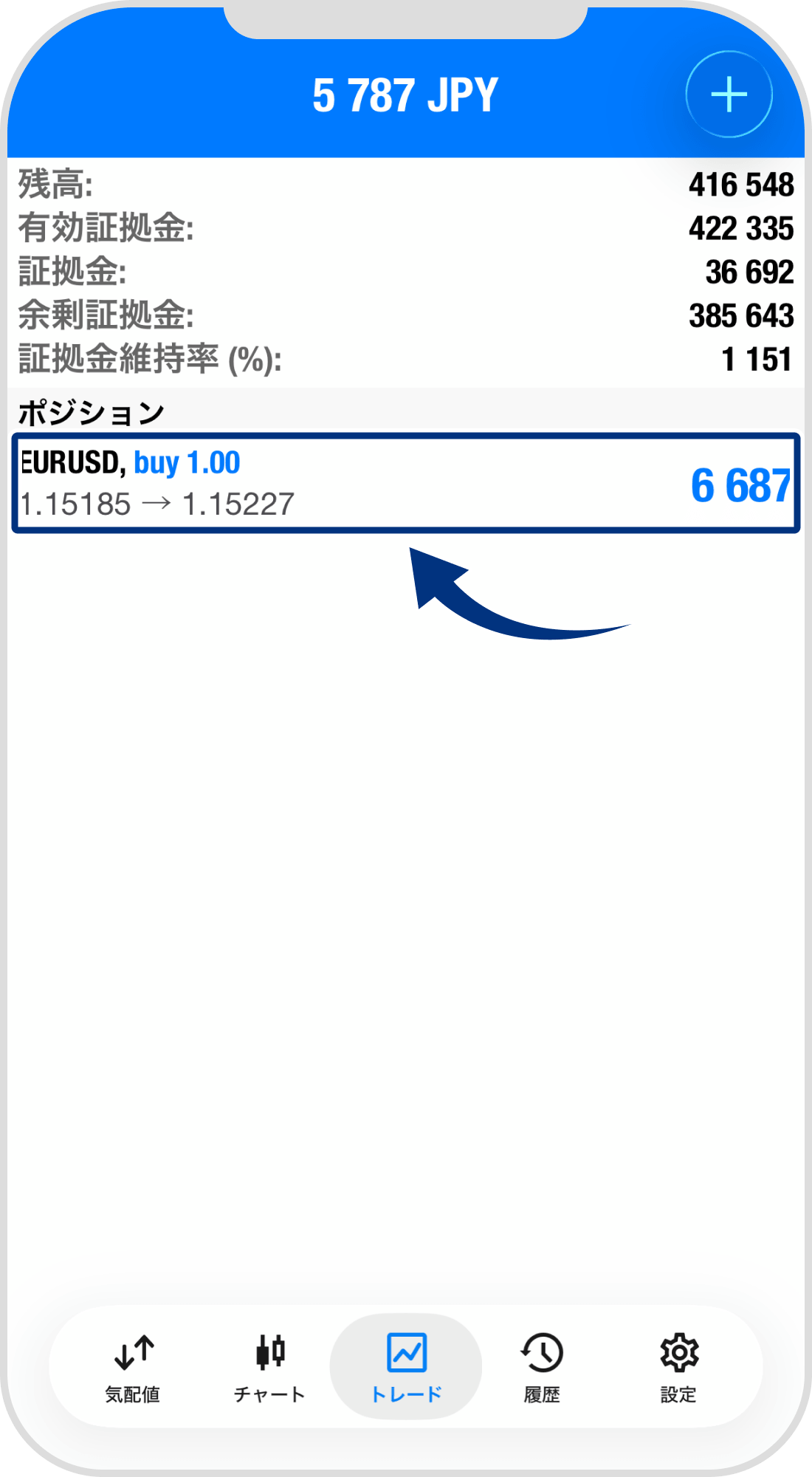 手順 7