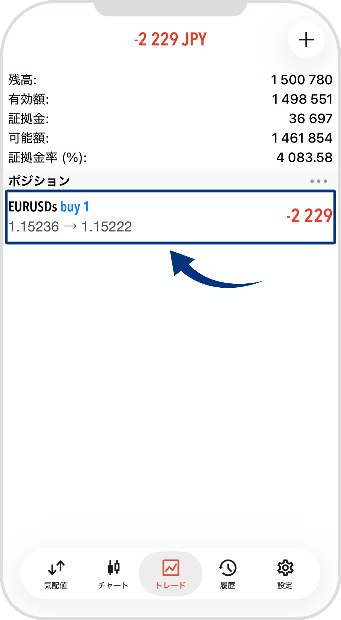 手順 2