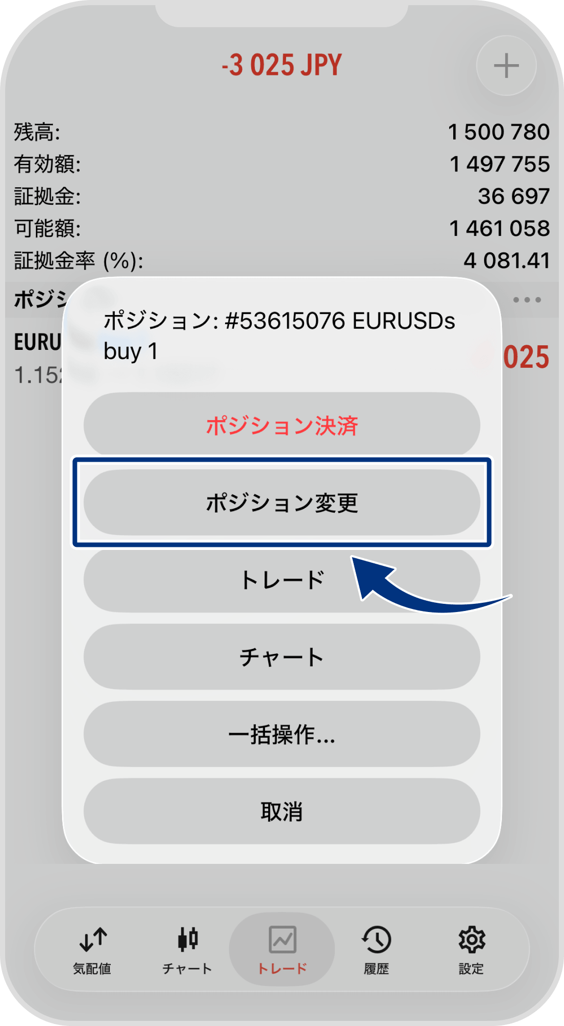 手順 3