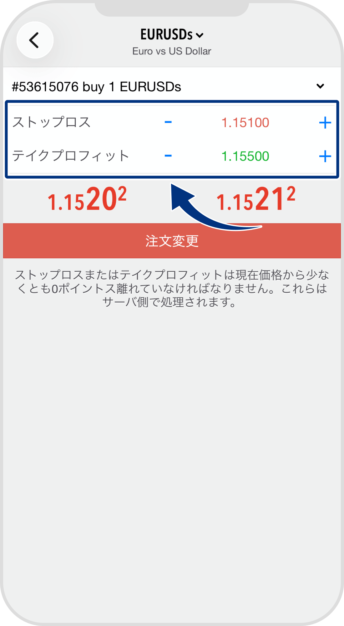 手順 4