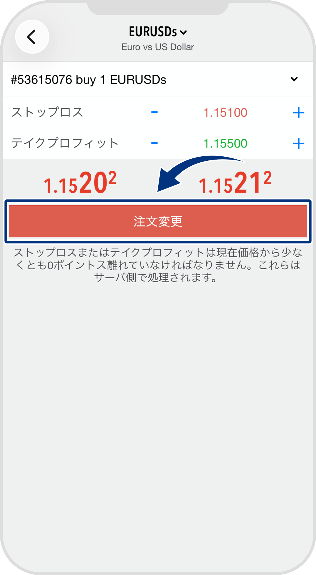 手順 5