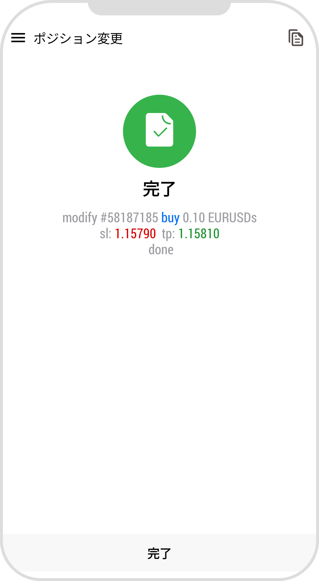 手順 6