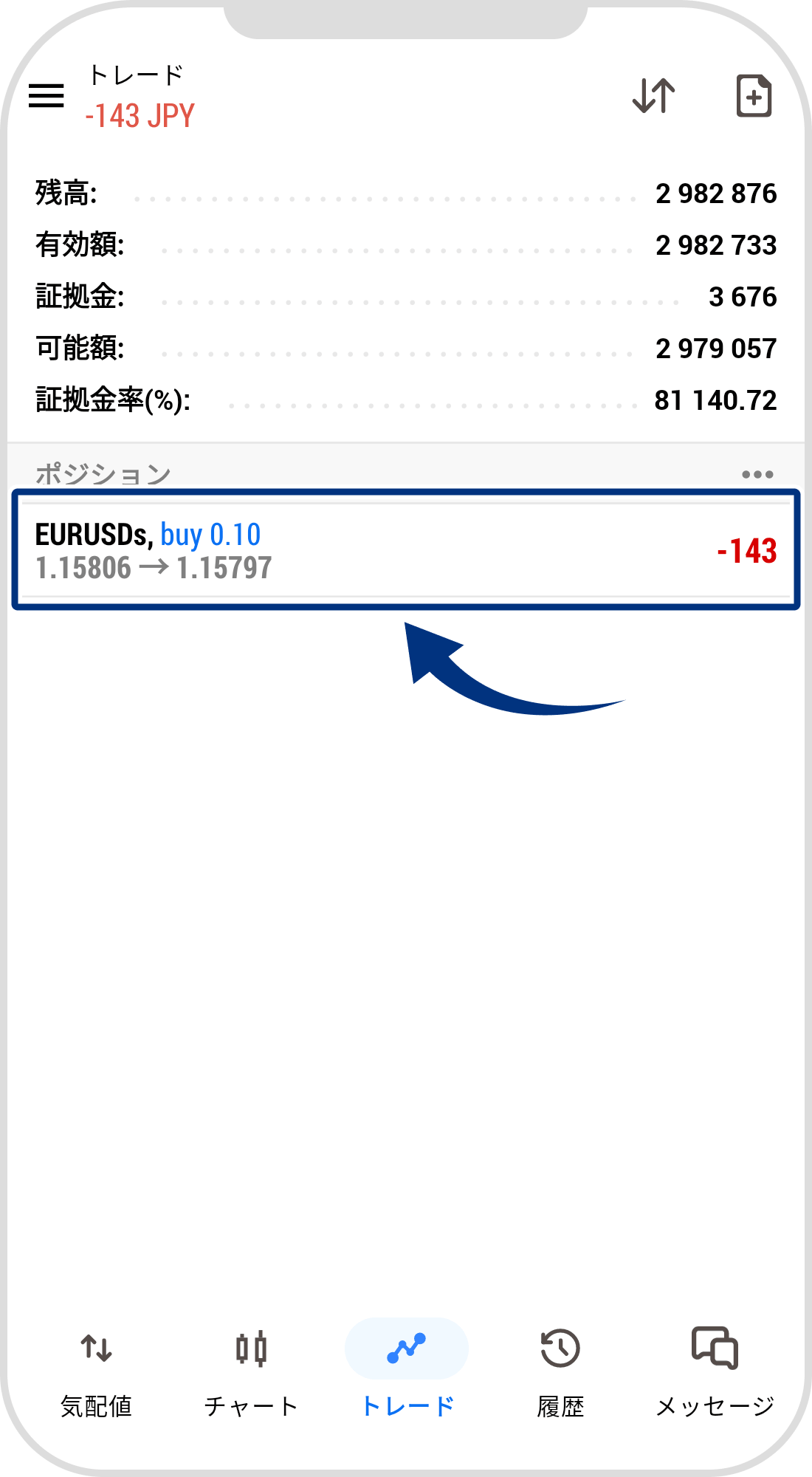 手順 7