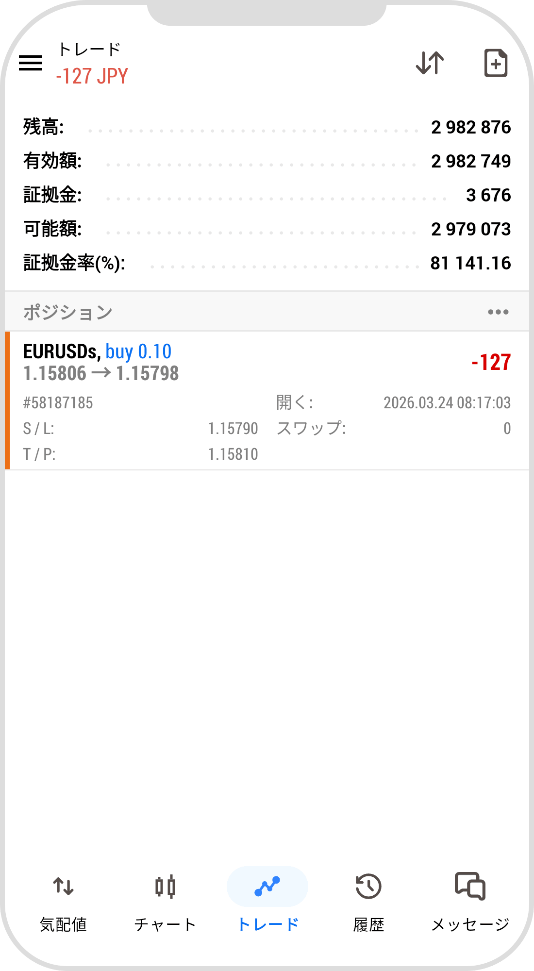 手順 8