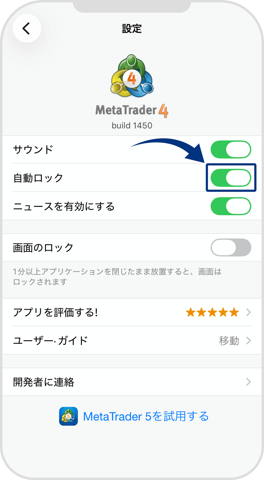 手順 3