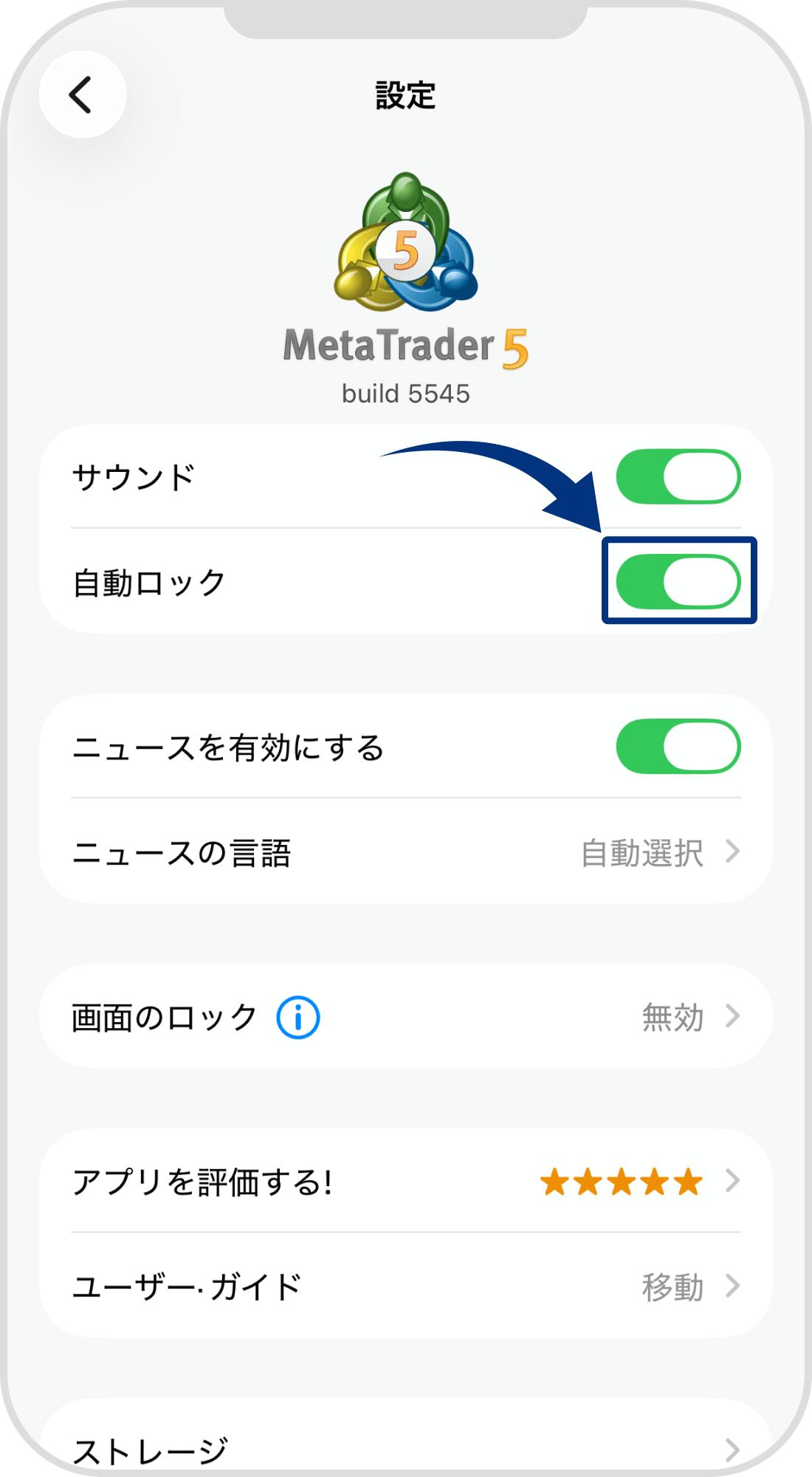 手順 3