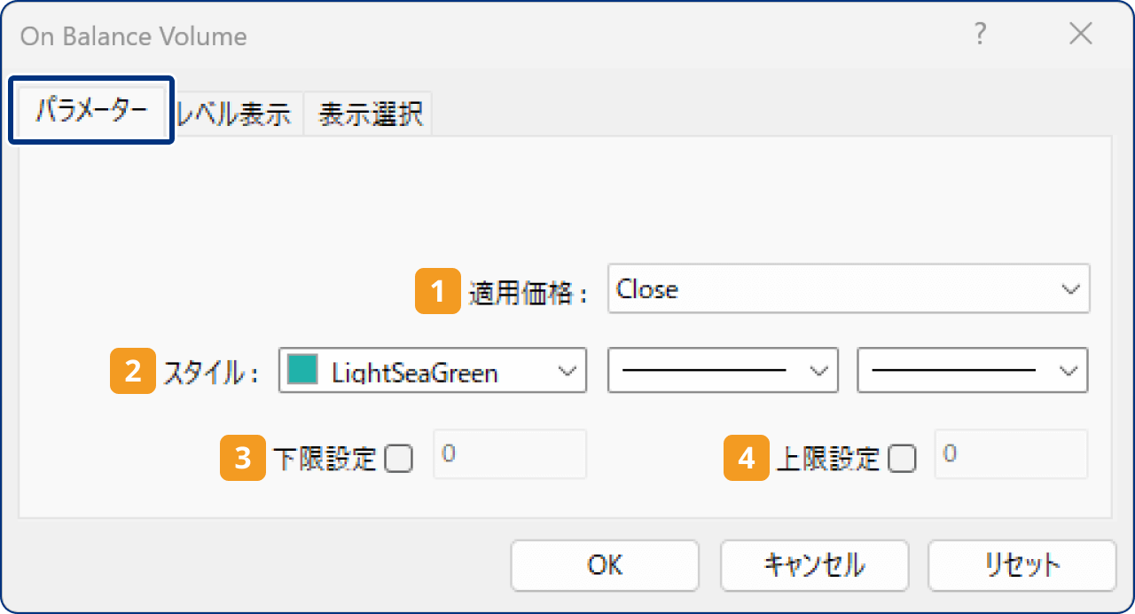 「パラメーター」タブの設定