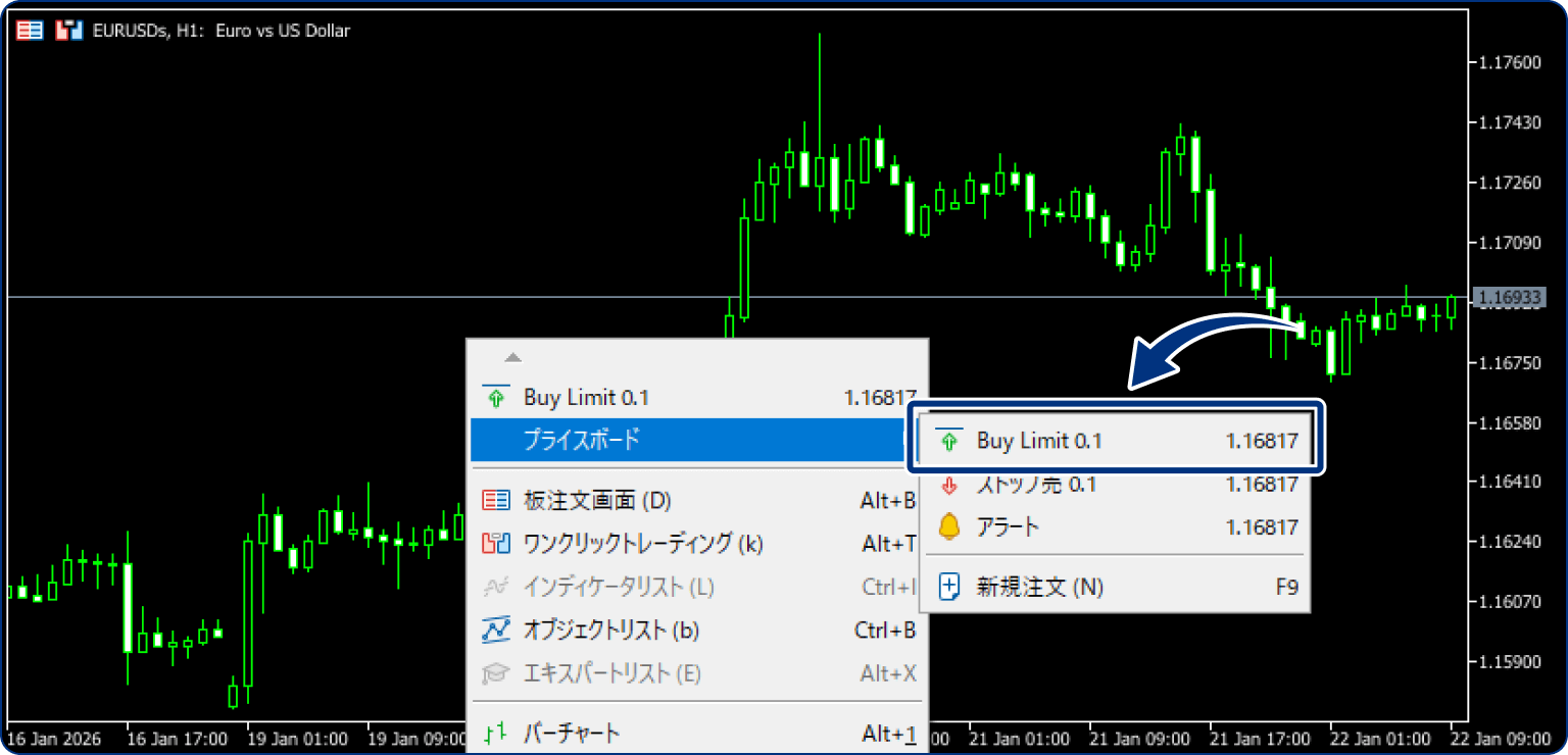 手順3