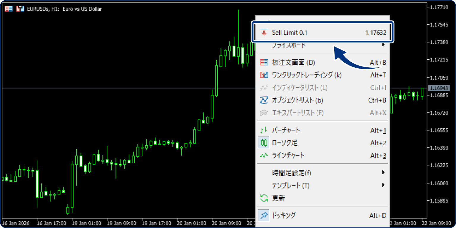 手順3