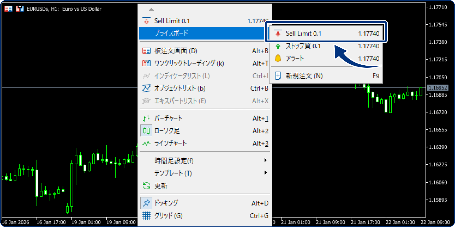 手順3