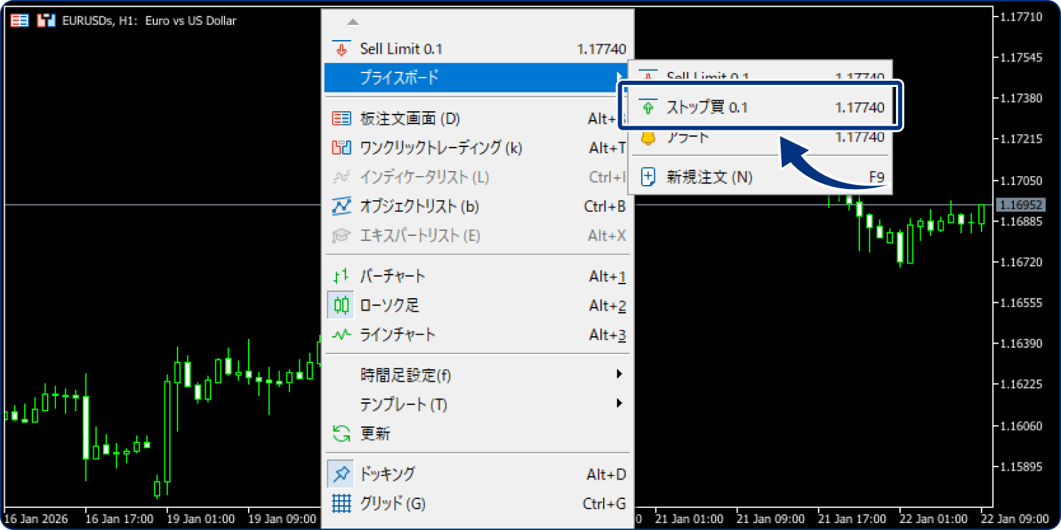 手順3