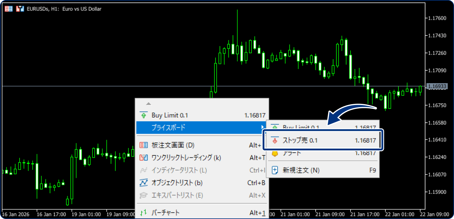 手順3