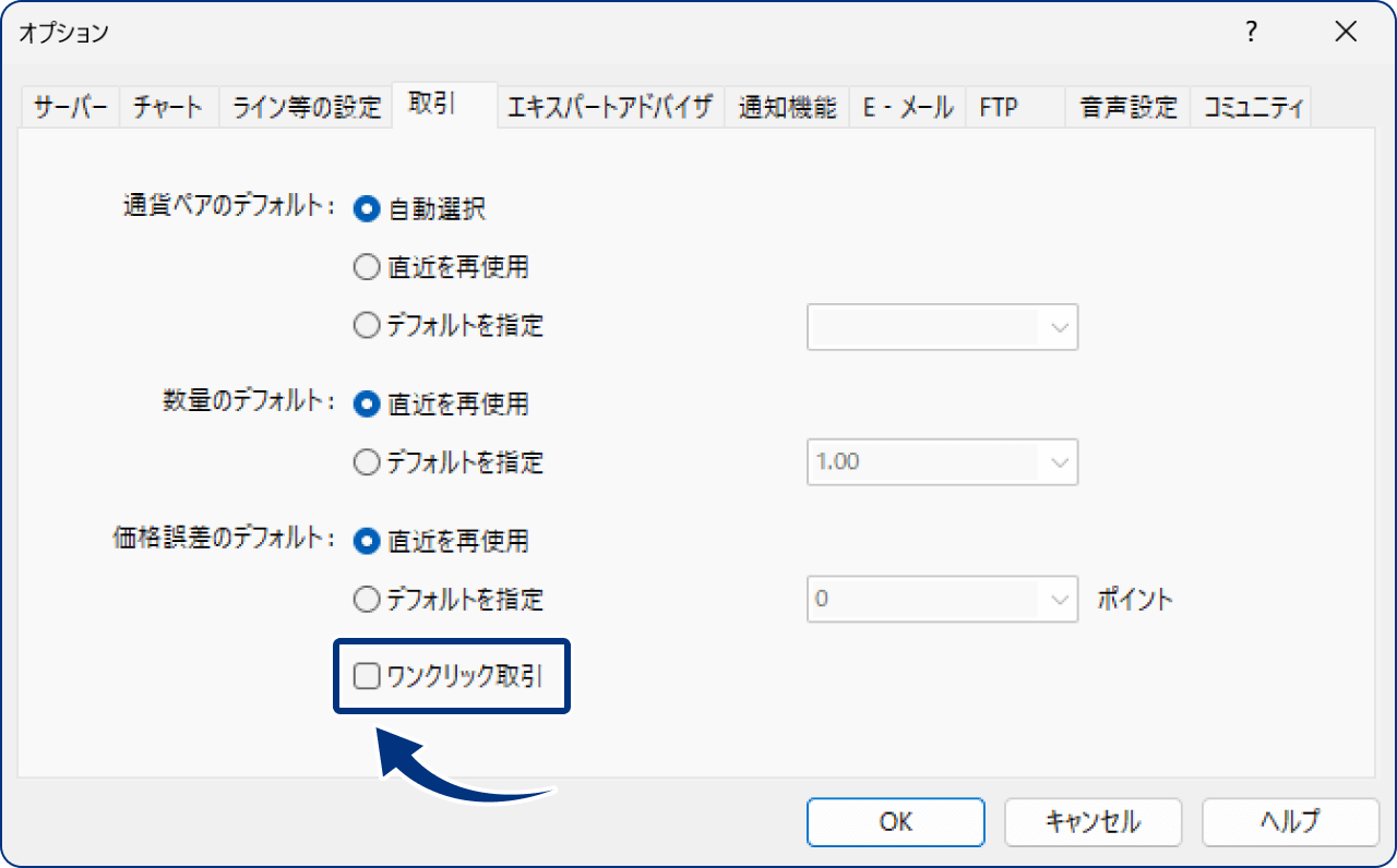 手順2