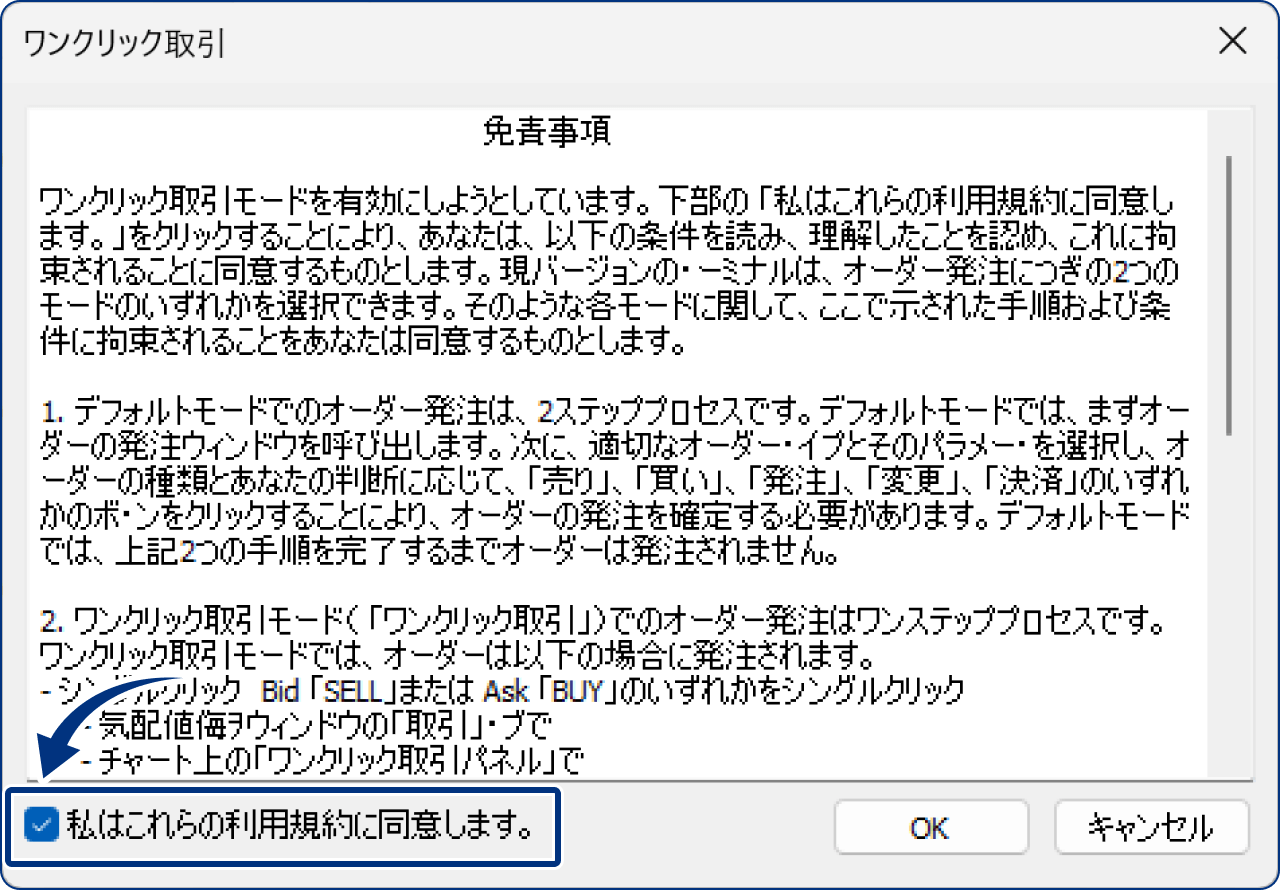 手順3