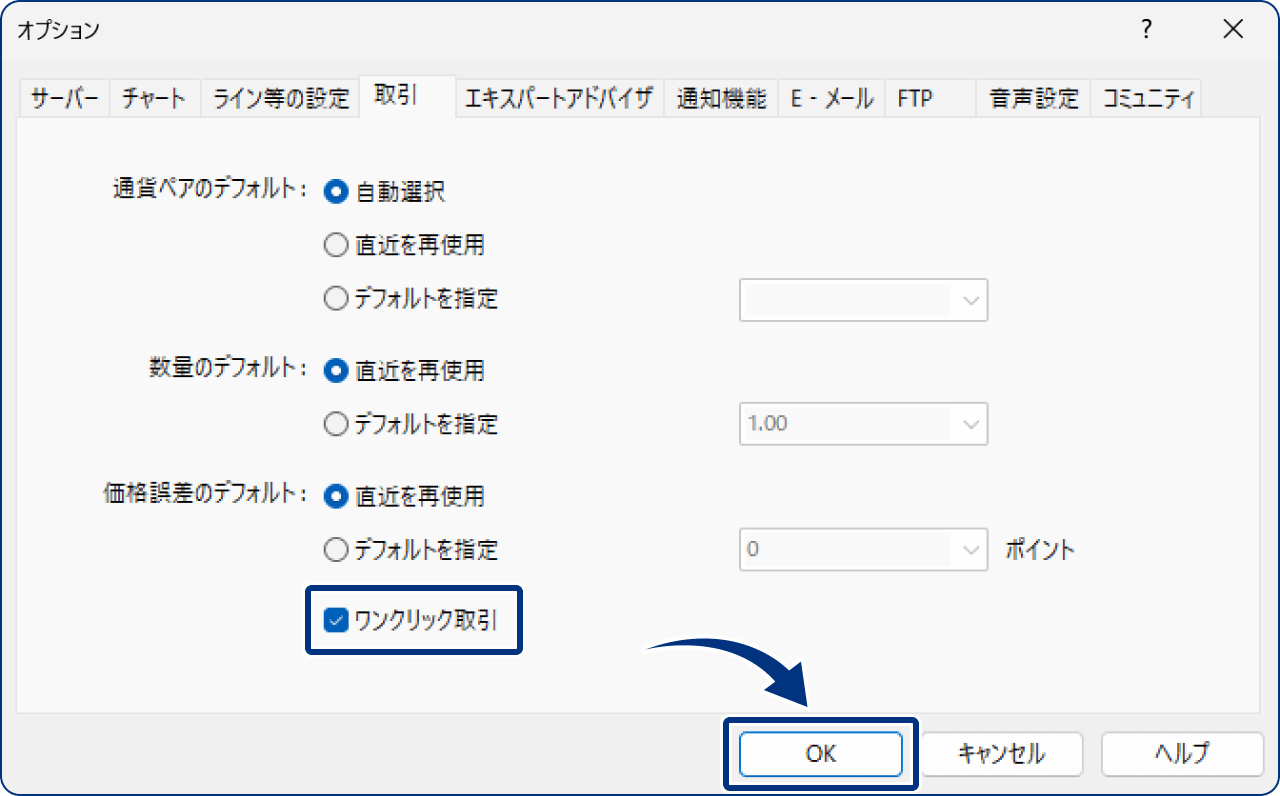 手順4