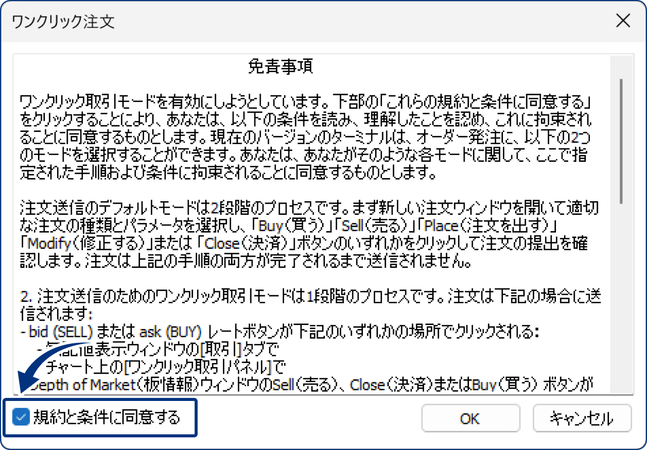 手順3