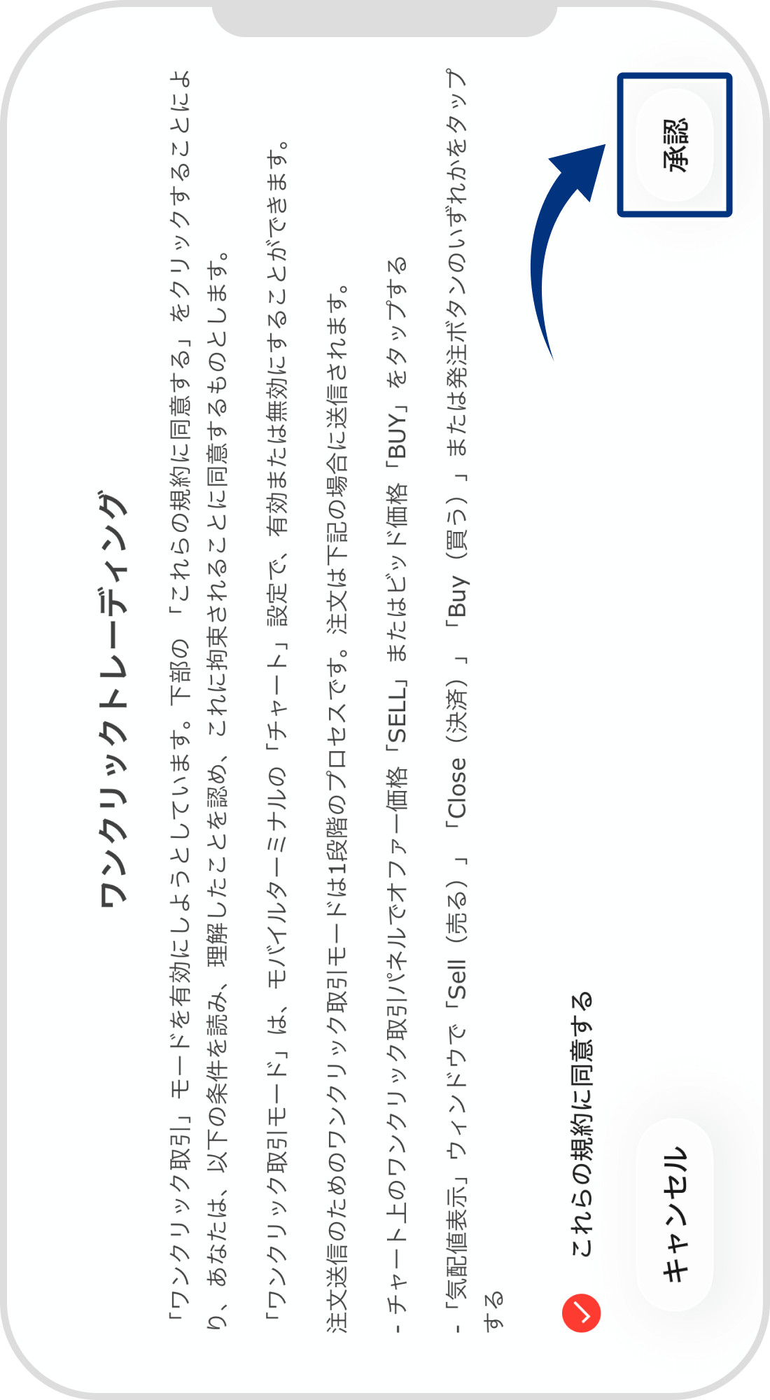 手順 6