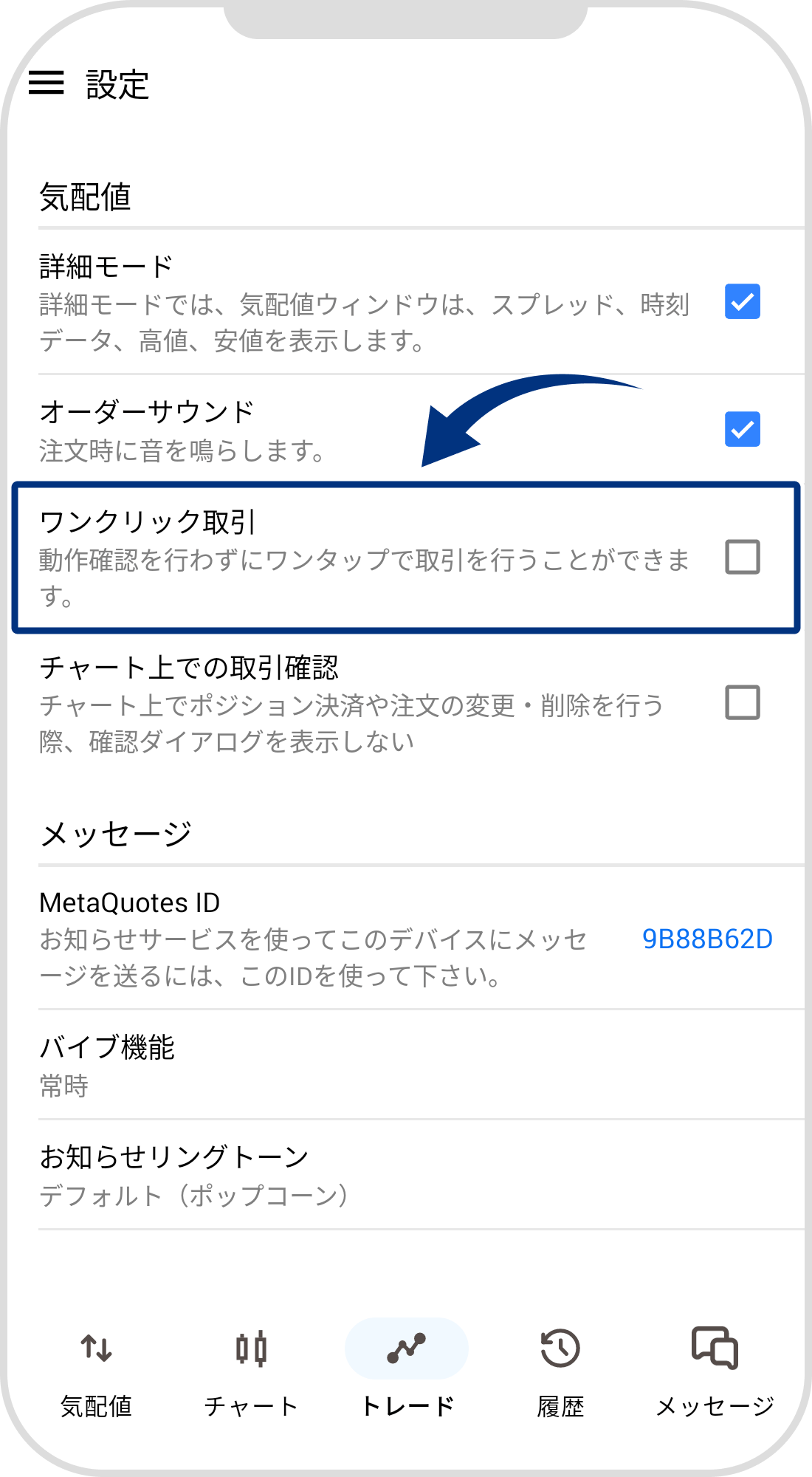 手順 3