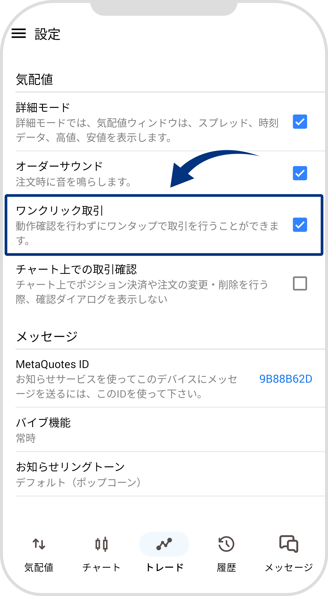 手順 6
