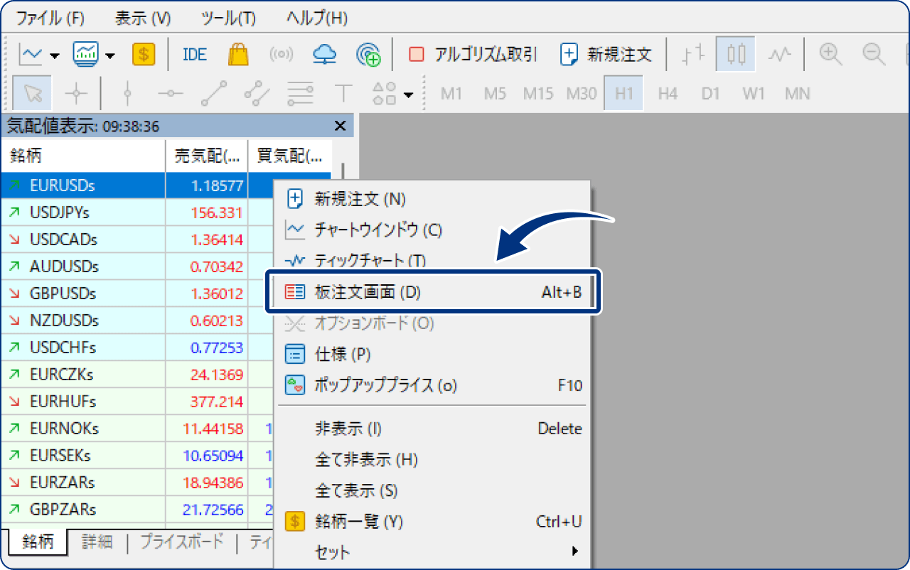 手順1