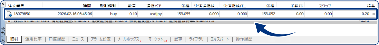 手順1