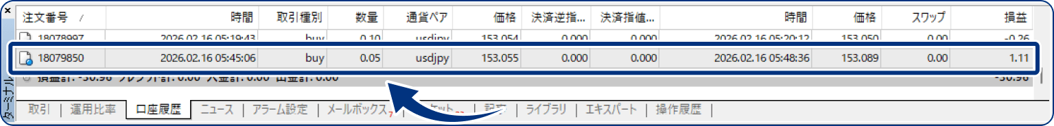 手順5