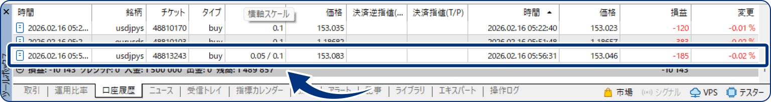 手順4
