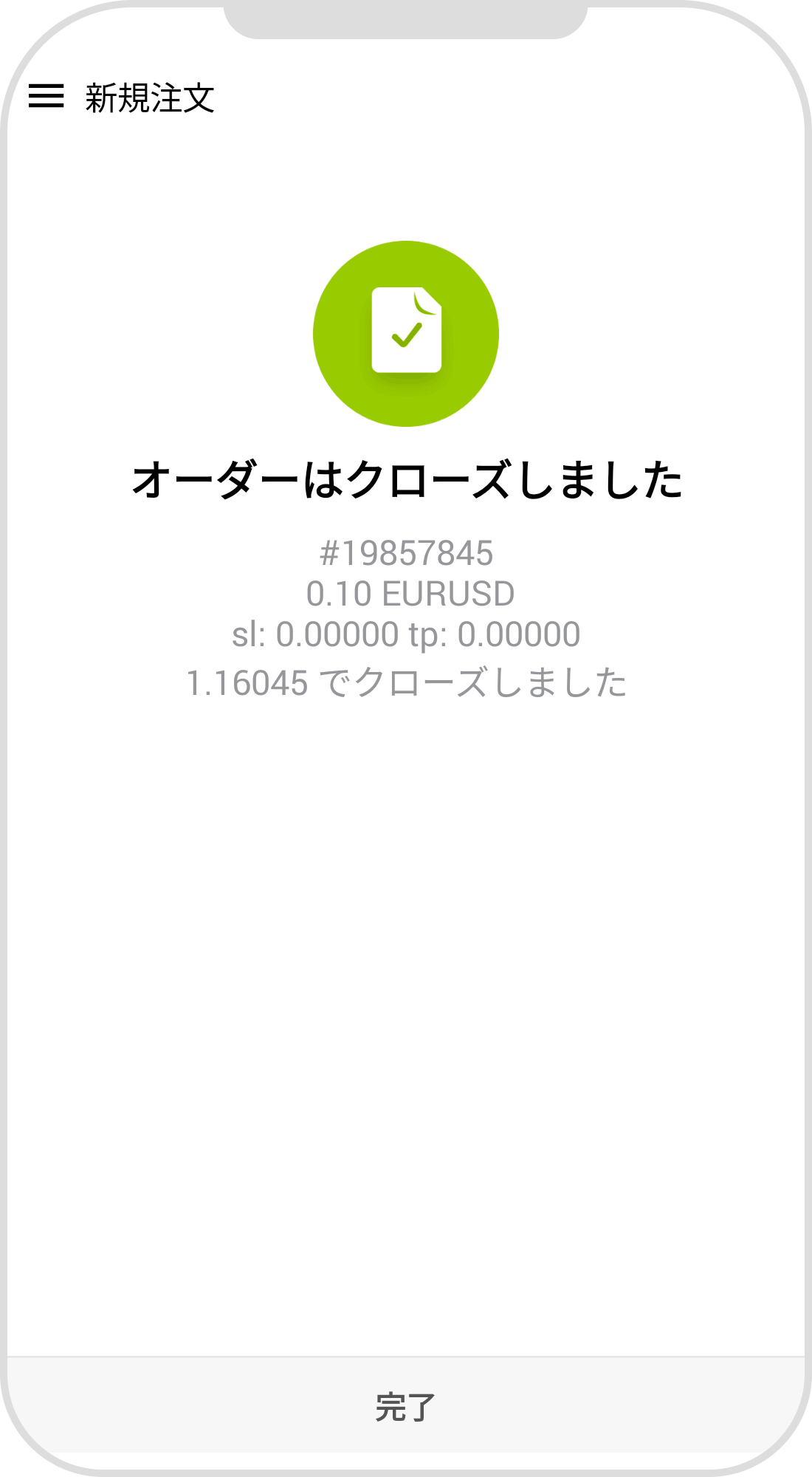 手順 6