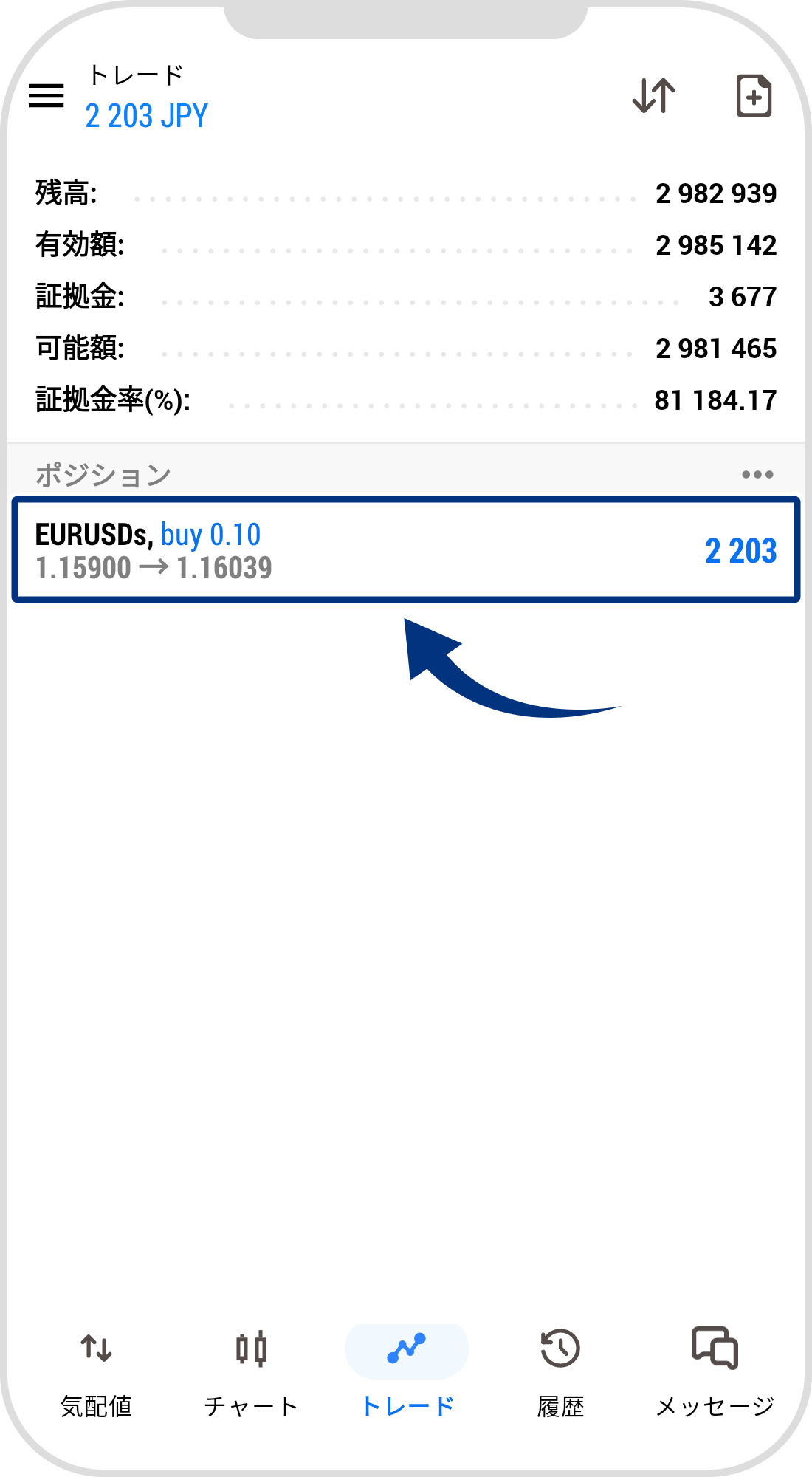 手順 2