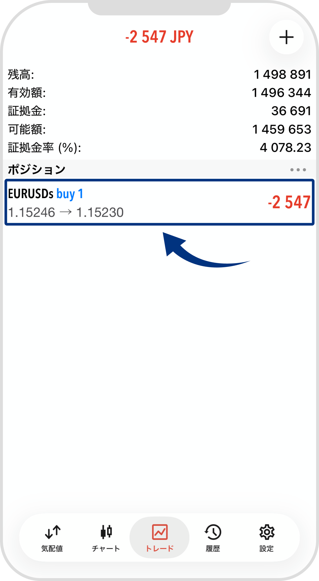 手順 2