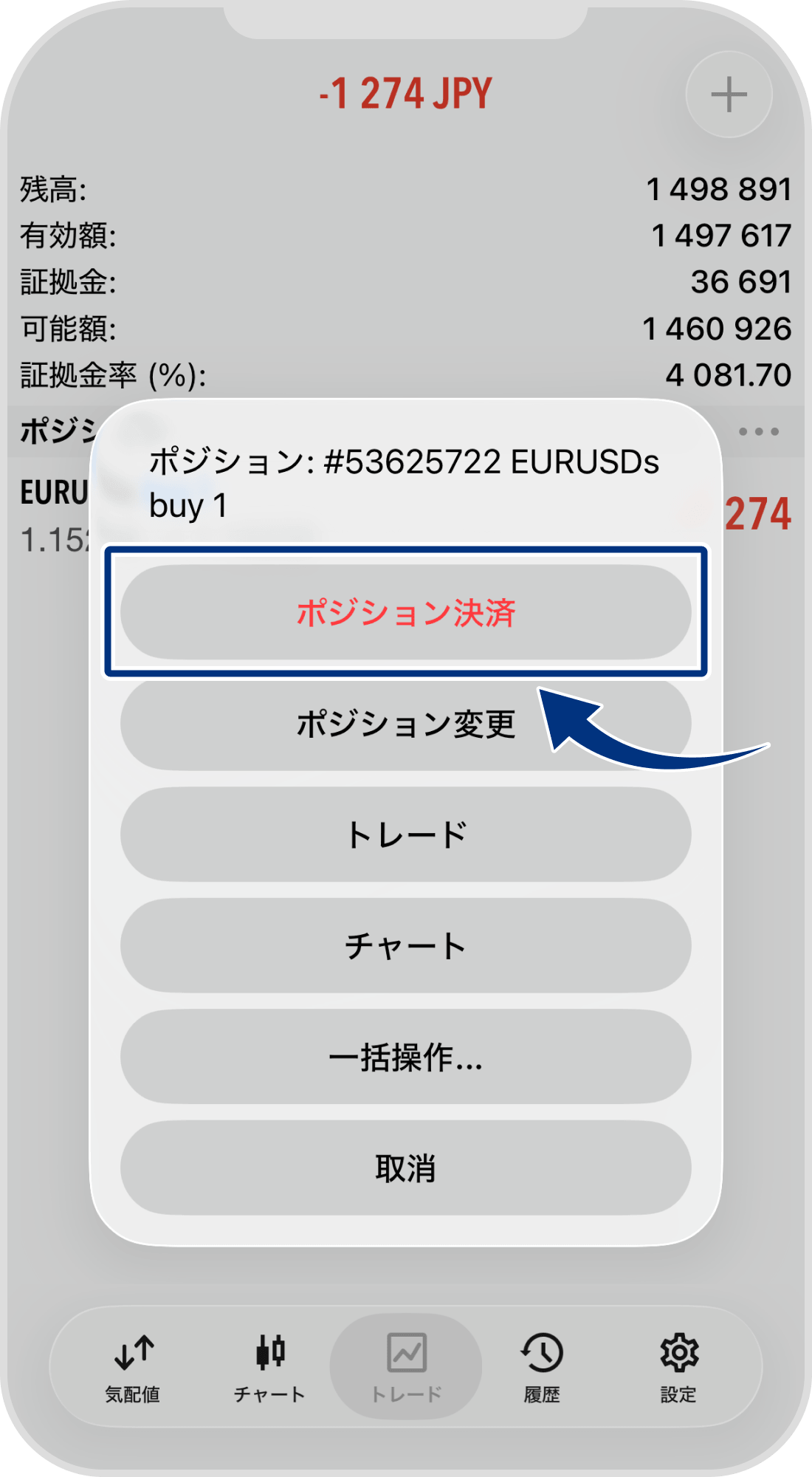 手順 3